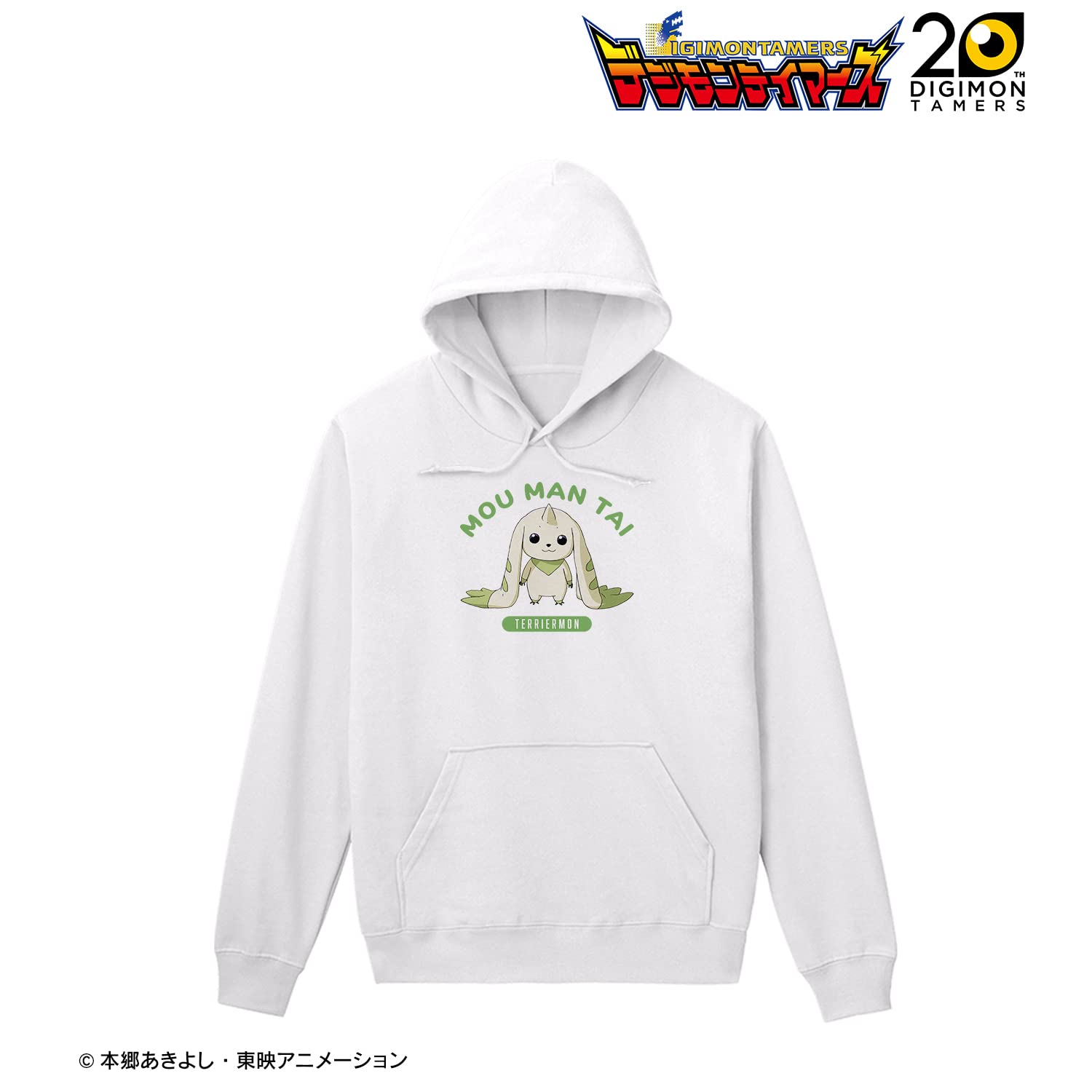 Amazon.co.jp: デジモンテイマーズ テリアモン カレッジパーカー